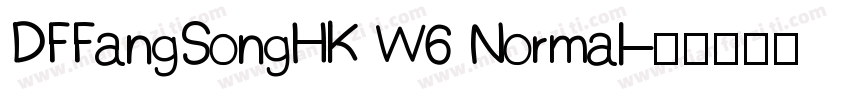 DFFangSongHK W6 Normal字体转换